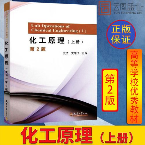 考研化工原理辅导书怎么选？-图3