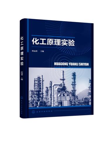 考研化工原理辅导书怎么选？-图2