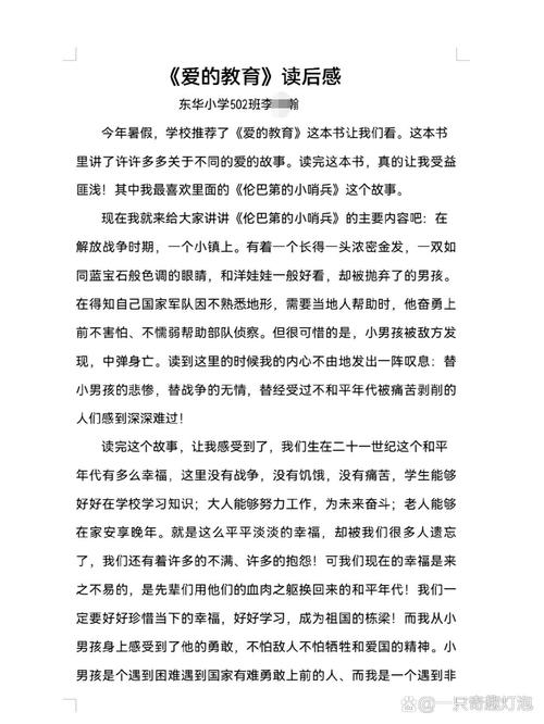 爱的教育，何以塑造健全人格？-图2