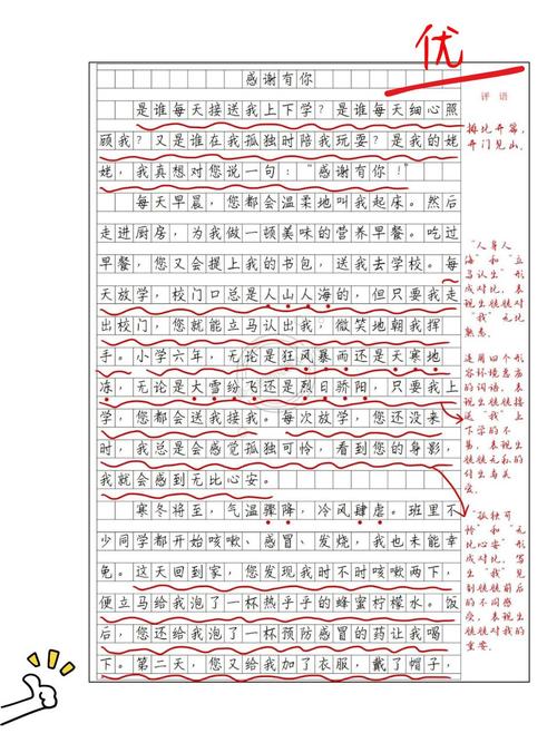 感恩议论文排比开头，如何用排比点亮感恩主题？-图2