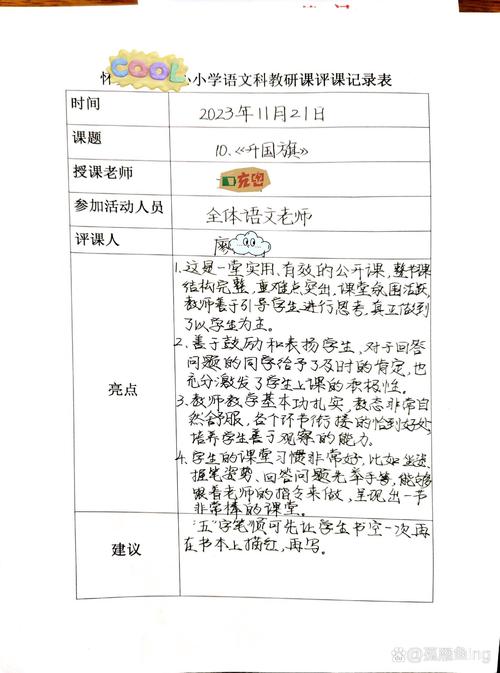 班会辅导员点评有何核心教育价值？-图3