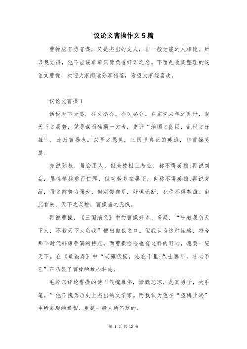 名人作文如何写出深度与个性？-图1