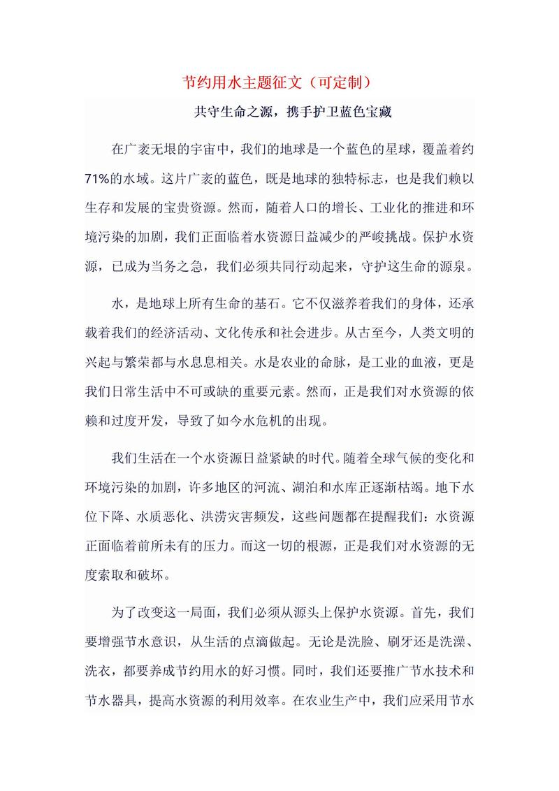 水的800字议论文，水之哲思，何以承载千年智慧？-图2