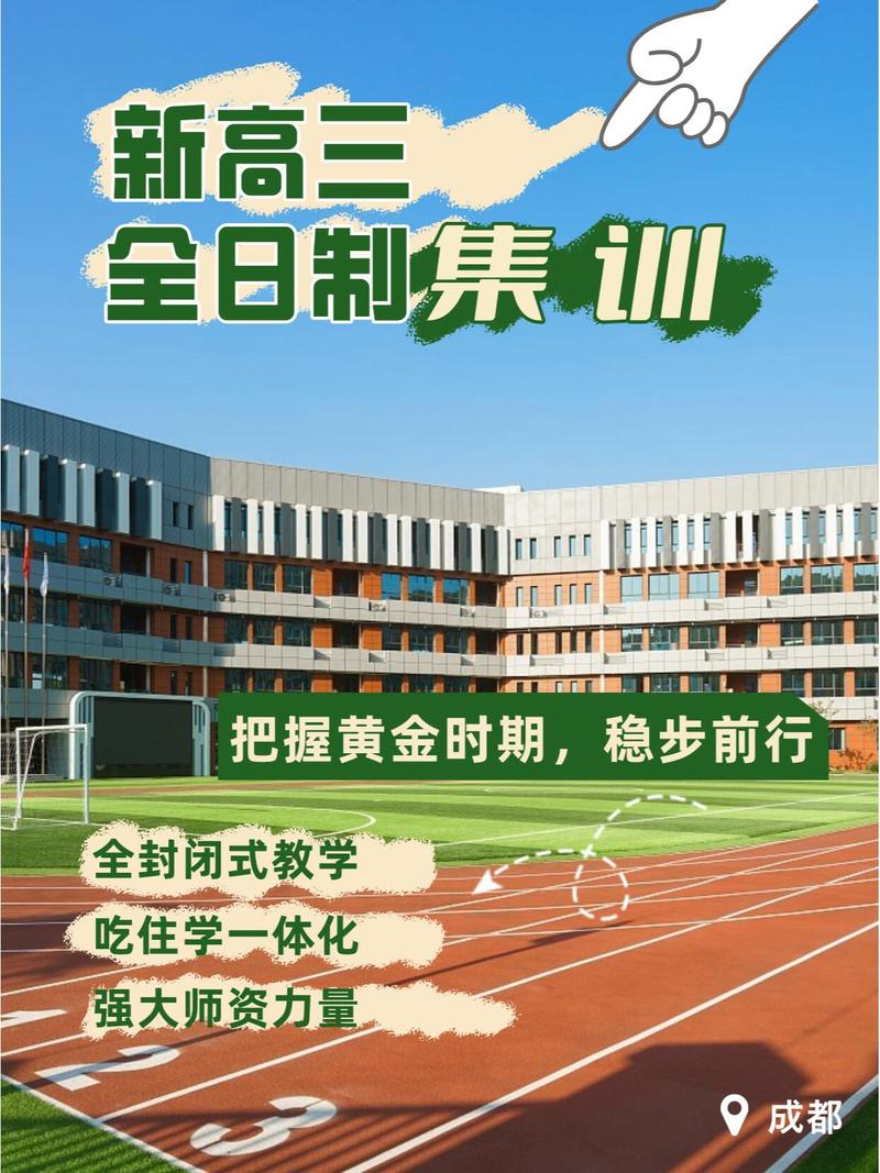 高三全日制辅导班真的能提分吗？-图2