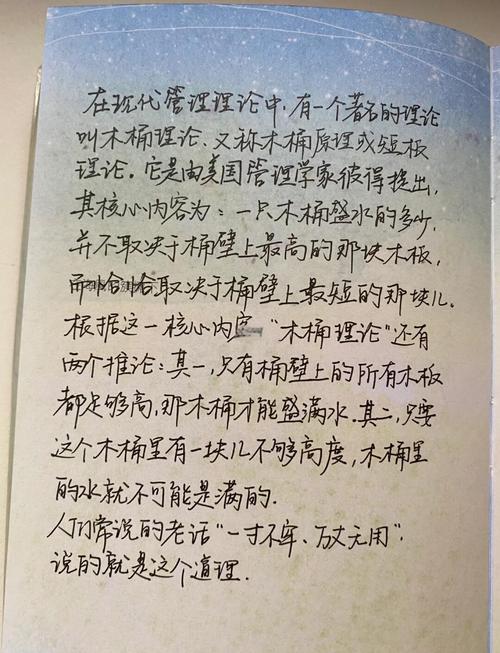 木桶理论短板真的决定论成败吗?-图1 木桶理论短板真的决定论成败吗?-图1