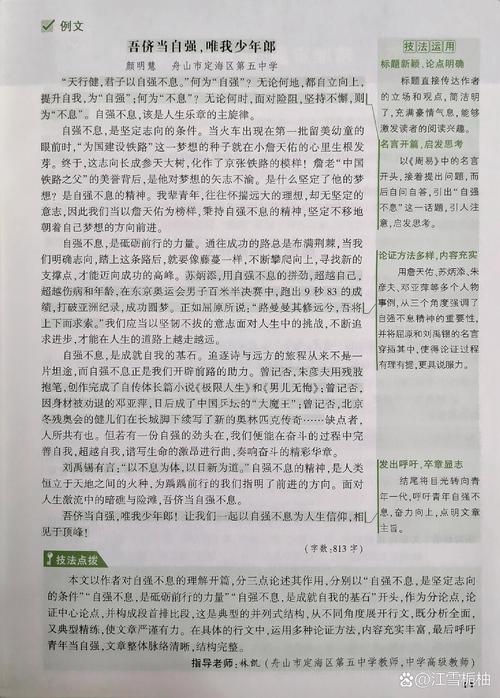 君子自强，当以何为基？-图3