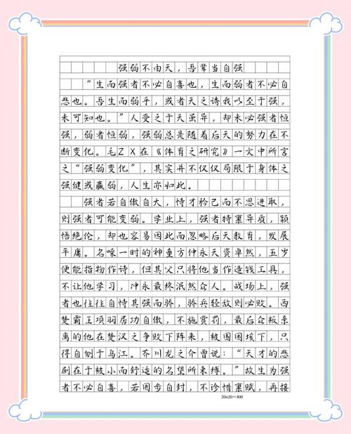 君子自强，当以何为基？-图1