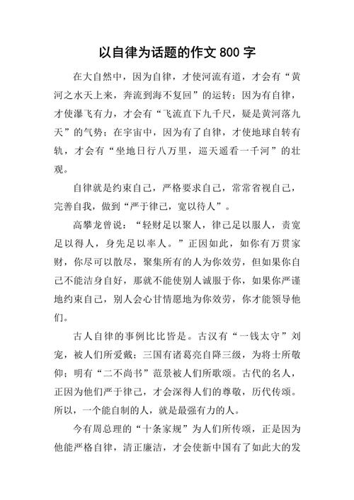 自律与自由,孰轻孰重?-图1 自律与自由,孰轻孰重?-图1