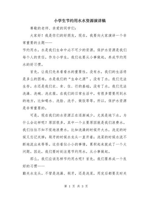 水，生命之源，何以承载永恒之问？-图2