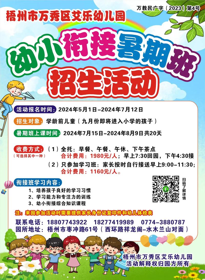 学前班辅导班招生，究竟有哪些优势？-图1