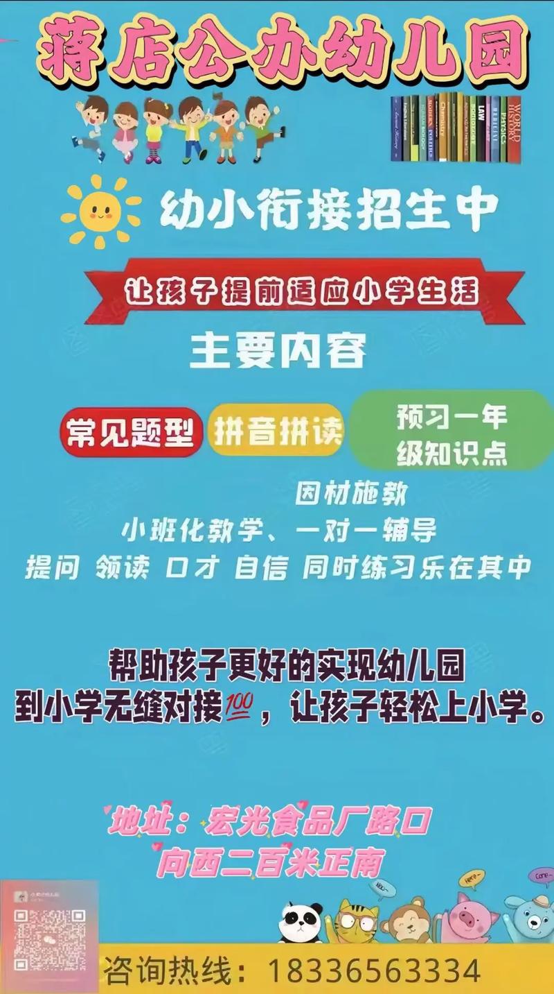 学前班辅导班招生，究竟有哪些优势？-图2