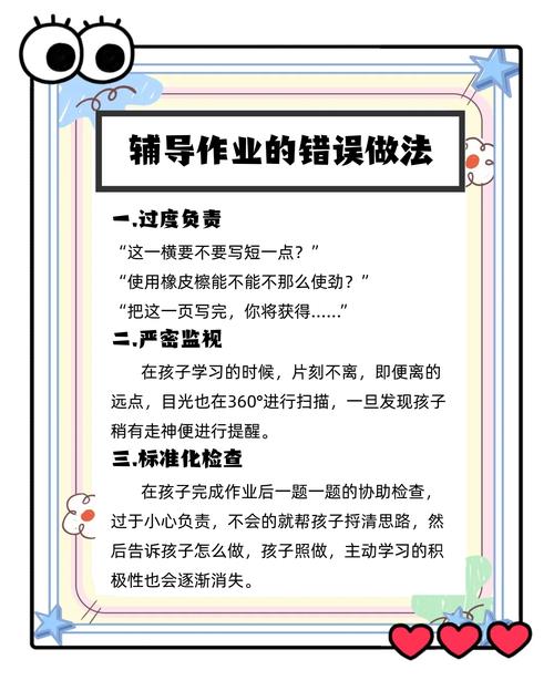 一年级孩子学习辅导,家长该怎么做?-图1 一年级孩子学习辅导,家长该怎么做?-图1