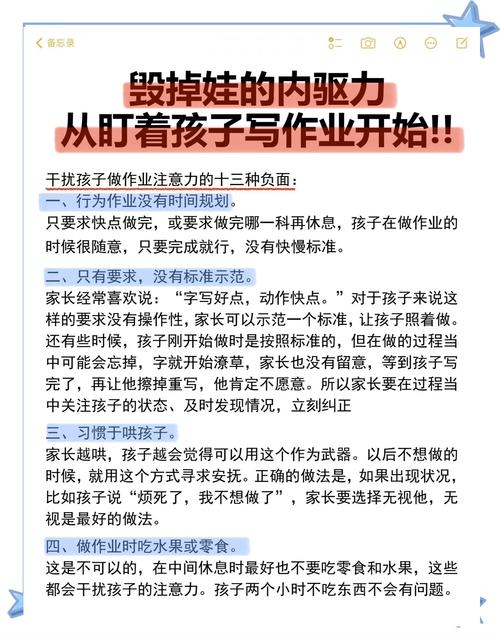 一年级孩子学习辅导，家长该怎么做？-图3