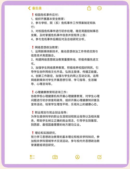 辅导教师职责的核心边界究竟在何处?-图2 辅导教师职责的核心边界究竟在何处?-图2