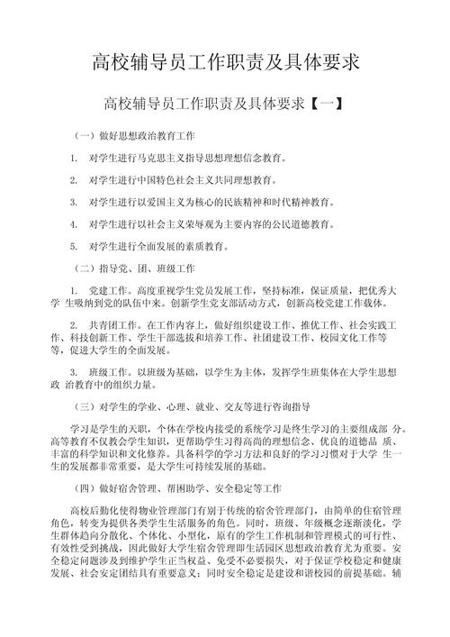 辅导教师职责的核心边界究竟在何处?-图3 辅导教师职责的核心边界究竟在何处?-图3
