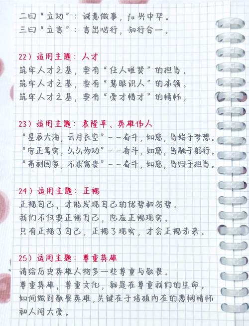 议论文分论点训练，如何有效提炼与设置？-图2