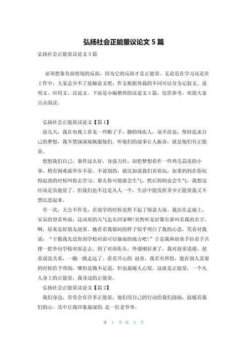 正人正己，孰先孰后？-图2