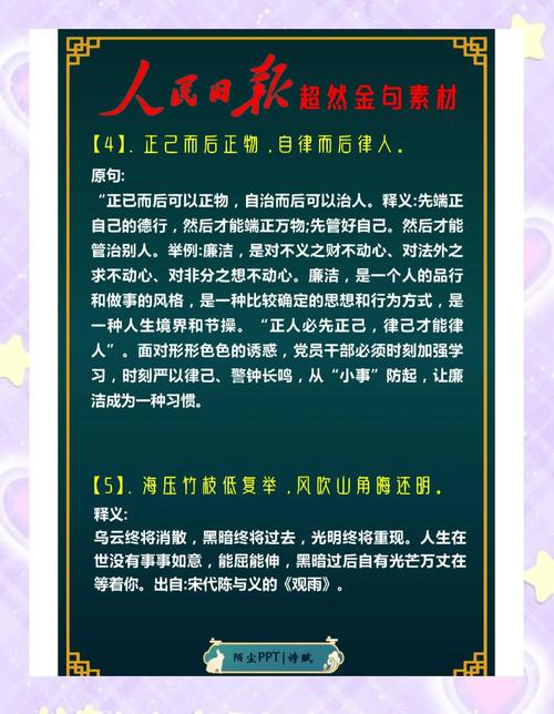 正人正己，孰先孰后？-图3