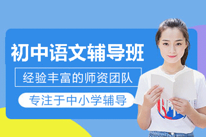 福州中考辅导哪家强,提分效果怎么样?-图2 福州中考辅导哪家强,提分效果怎么样?-图2