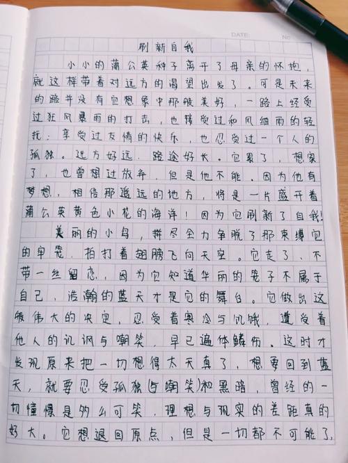 如何刷新自我，实现真正的蜕变？-图1