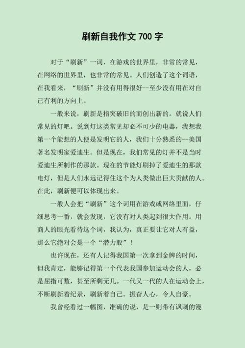 如何刷新自我，实现真正的蜕变？-图3