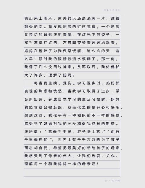 温暖与亲情,如何在岁月里永恒生长?-图3 温暖与亲情,如何在岁月里永恒生长?-图3