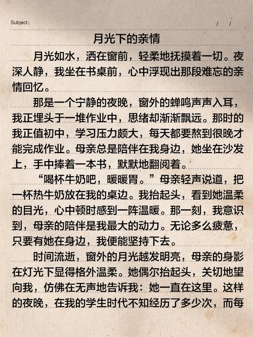 温暖与亲情,如何在岁月里永恒生长?-图1 温暖与亲情,如何在岁月里永恒生长?-图1