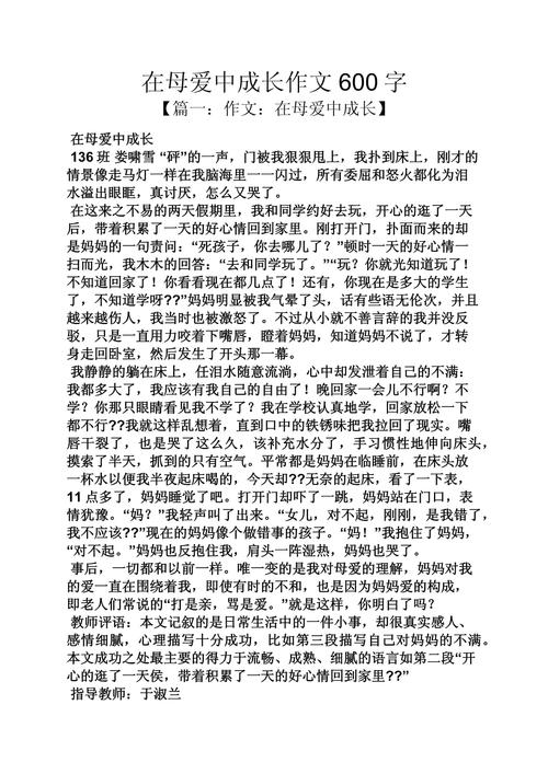 母爱无形，何以丈量其深与重？-图3