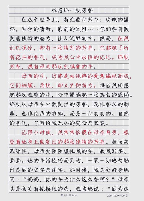 母爱无形，何以丈量其深与重？-图2