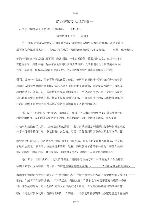 浅阅读，是文化快餐还是精神碎片？-图1