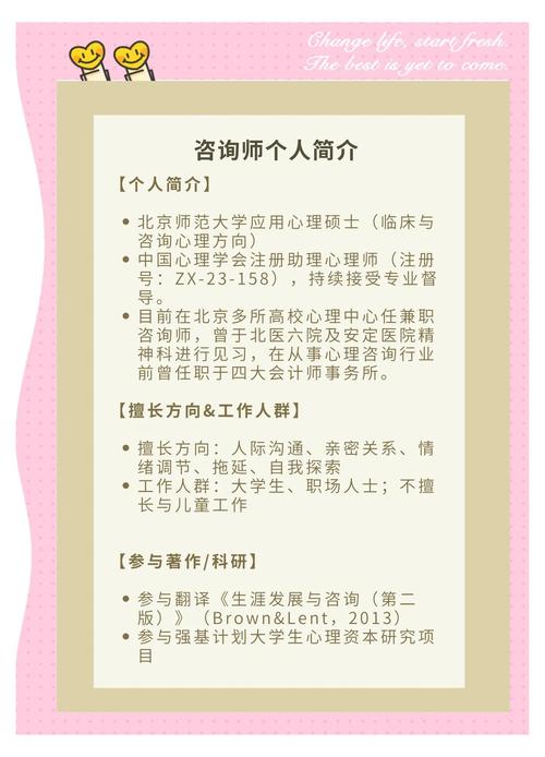兼职辅导员如何做好自我介绍?-图1 兼职辅导员如何做好自我介绍?-图1