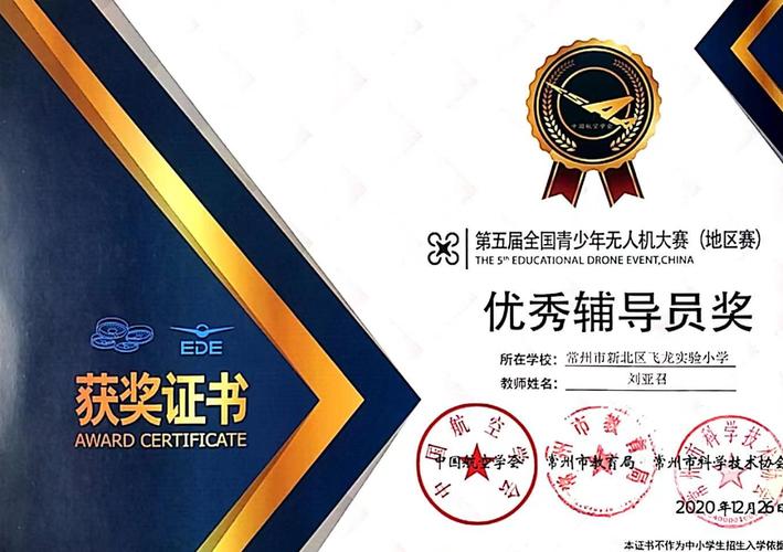 辅导员能评精神文明奖吗?-图2 辅导员能评精神文明奖吗?-图2