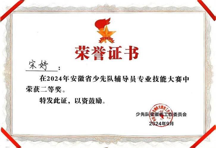 辅导员能评精神文明奖吗?-图1 辅导员能评精神文明奖吗?-图1