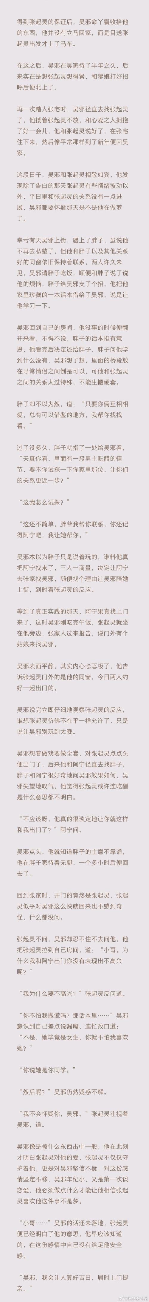 邪不压正，是历史必然还是人性坚守？-图3