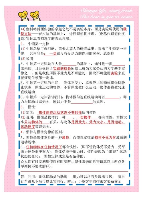 八年级物理辅导，如何有效提升成绩？-图3