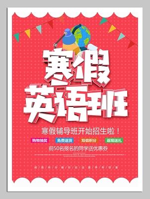 初二英语寒假辅导班，真的能提分吗？-图1