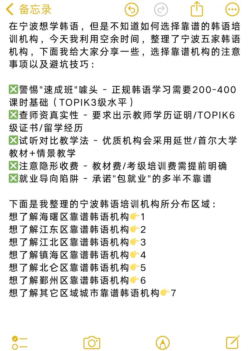 宁波韩语辅导哪家好？-图1