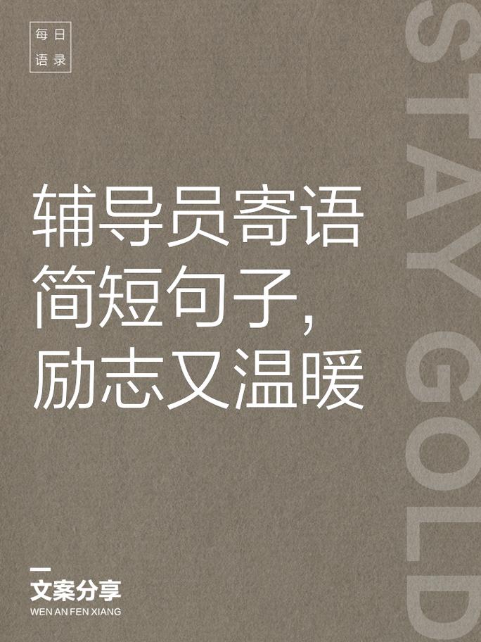 辅导员梦想，初心坚守还是现实妥协？-图2