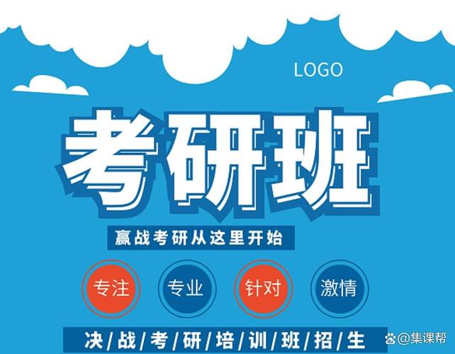 好的考研辅导班，到底该怎么选？-图3