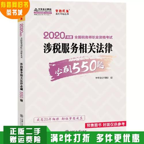 税务师备考，官方教材与辅导书怎么选？-图3