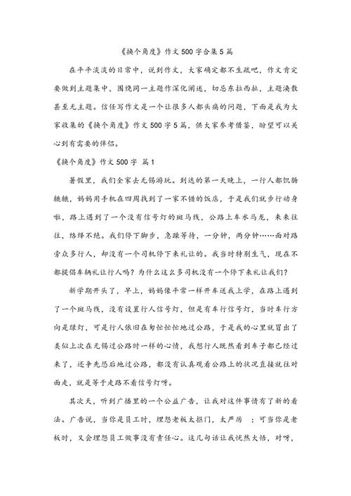 换个角度，如何打破思维定势？-图1