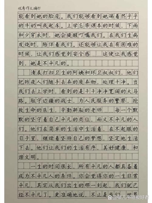 平凡如何被拒绝？平凡与非凡的界限何在？-图2