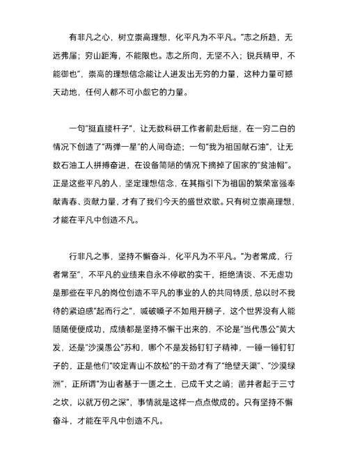 平凡如何被拒绝？平凡与非凡的界限何在？-图1