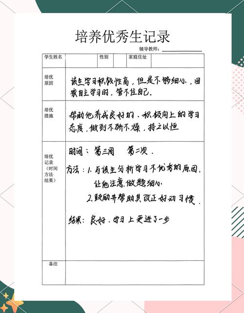 优生辅导如何让一年级学生更优秀？-图3