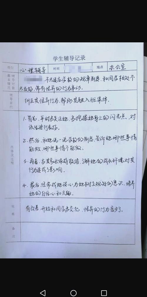 辅导员日常工作具体有哪些内容?-图3 辅导员日常工作具体有哪些内容?-图3