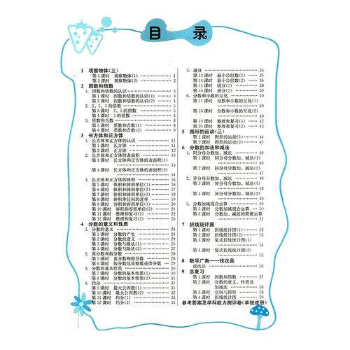 五年级数学辅导，如何让孩子轻松学会？-图3