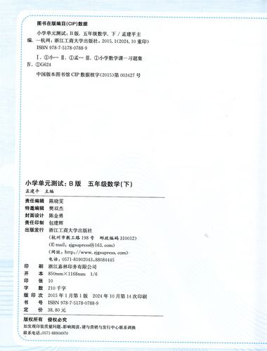 五年级数学辅导，如何让孩子轻松学会？-图2