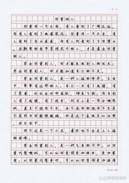 如何做到心中有他人?-图3 如何做到心中有他人?-图3