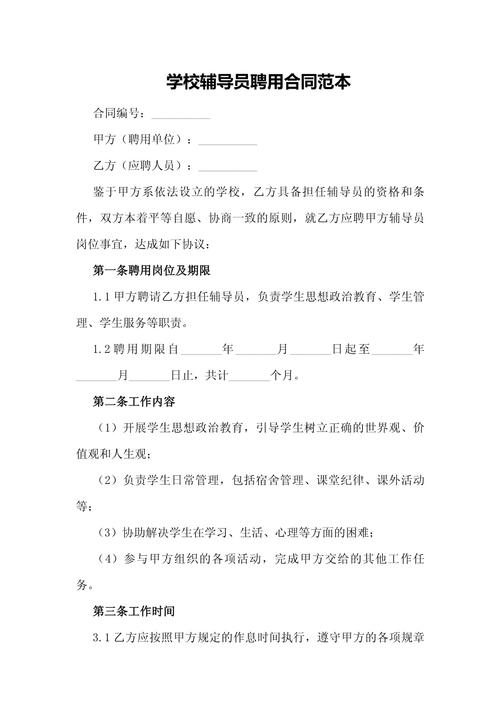 民事合同辅导，如何避坑与高效维权？-图3