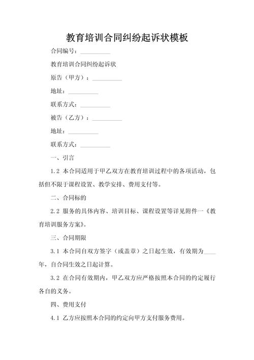 民事合同辅导，如何避坑与高效维权？-图2